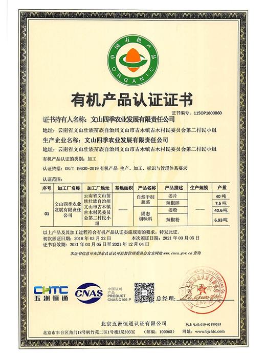 干姜粉云南食用小黄姜粉老姜冲泡原始点纯生姜粉200g【有机认证】 商品图4