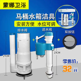 蒙娜  水箱洁具