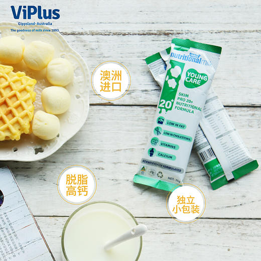 Viplus维爱佳澳洲进20+青年脱脂配方奶粉成人学生高钙低脂速溶便携小袋装牛奶粉525g*1盒【维爱佳】 商品图1