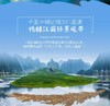 户外@ 【纵贯东北】 哈尔滨、镜泊湖、长白山、丹东、大连7天  【2-6人私家小团】 商品缩略图2