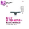 【中商原版】DBT®技巧训练手册上册 港台原版 玛莎林纳涵 张老师文化 商品缩略图0