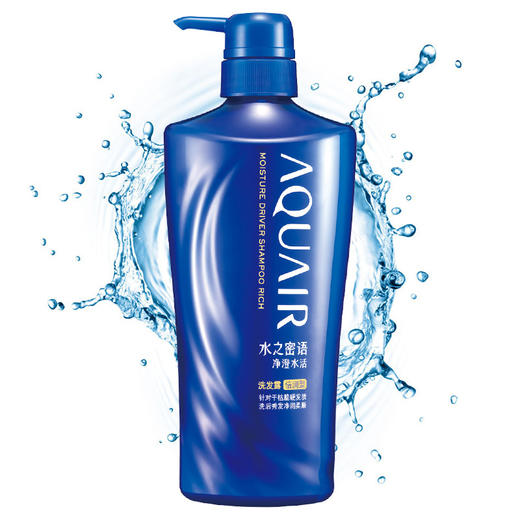 水之密语洗发露600ML（功效每批不同 随机发） 商品图0