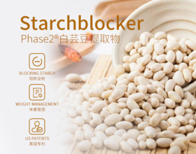  超级成分 | 白芸豆提取物 -- 阻断食物66%淀粉吸收 