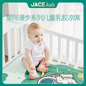 jace泰国天然乳胶冰丝凉席枕套儿童乳胶凉席