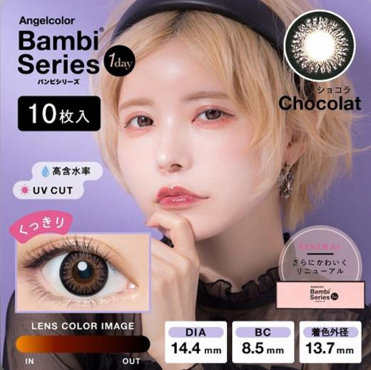 【保税仓现货【6盒199】【临期清仓】Bambi 1day 10枚 MYUMYU日本直送 商品图3
