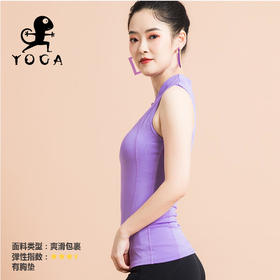 【现货秒发】2020壁虎新款《若旅-淡紫》立领旗袍式领口瑜伽背心（有胸垫）