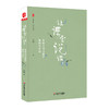 让课堂说话全套3册 朱煜作文教学 大夏书系 写作技巧 内涵作文教学经典案例 教师读物 商品缩略图3