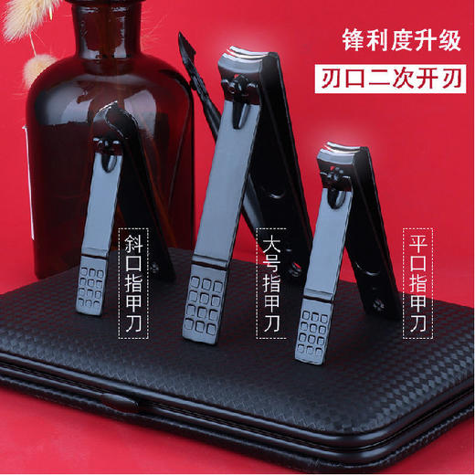 【今日不买会亏】剪指甲套装（绅士黑23件） 商品图5