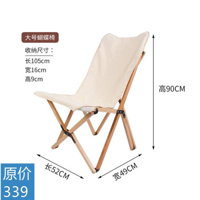 实木折叠蝴蝶椅 户外露营躺椅懒人椅