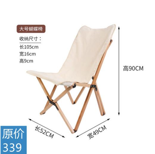 实木折叠蝴蝶椅 户外露营躺椅懒人椅 商品图0