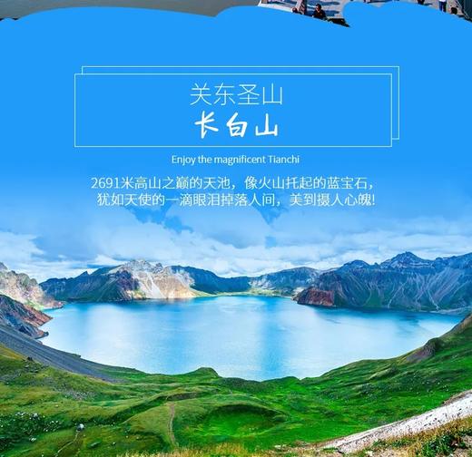 户外@ 【纵贯东北】 哈尔滨、镜泊湖、长白山、丹东、大连7天  【2-6人私家小团】 商品图3