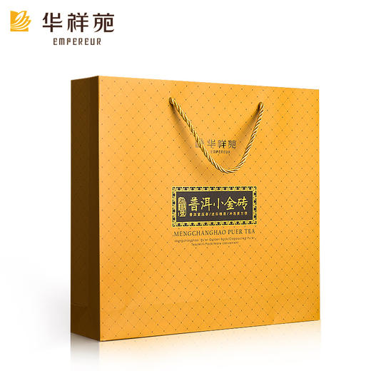 华祥苑 普洱小金砖 熟茶 56块礼盒装300g 商品图4