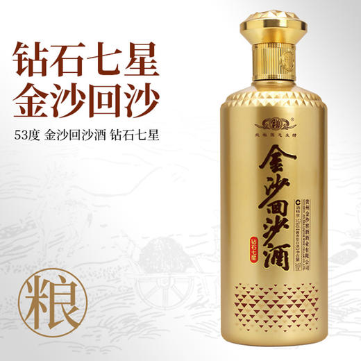 金沙回沙酒七星500ml*6整箱 商品图3