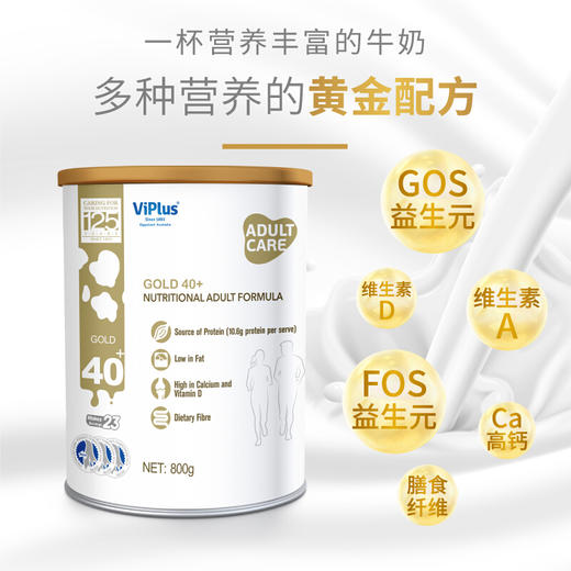 澳洲进 Viplus维爱佳金装40+成人配方奶粉中老年高钙低脂营养无蔗糖益生元800g罐*6【维爱佳】 商品图2