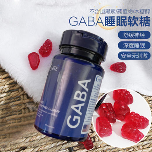 【抄底囤货】美国GNITE晚安葡萄味 睡眠软糖 60粒*3 商品图2