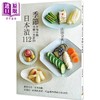 【中商原版】季节日本渍112 顺应时令 友善身体  从浅渍经典到食疗 可品尝四季的手作渍物 港台原版 山田奈美 邦联文化 商品缩略图0