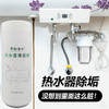 热水器除垢剂（5瓶装）包邮 商品缩略图2