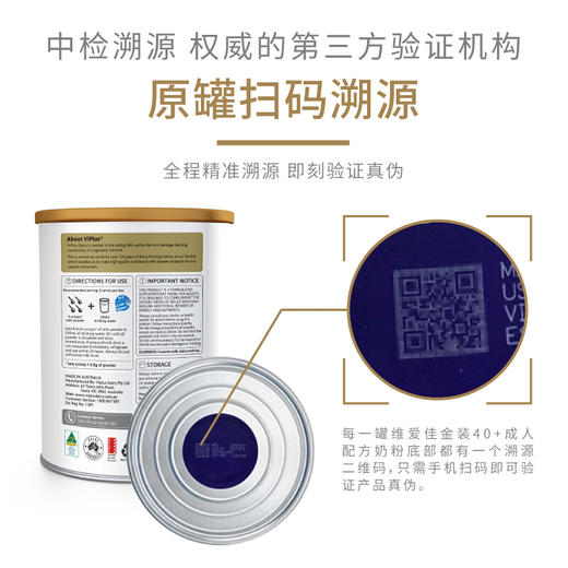 澳洲进 Viplus维爱佳金装40+成人配方奶粉中老年高钙低脂营养无蔗糖益生元800g罐*6【维爱佳】 商品图3