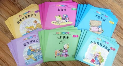 【幼儿启蒙】阿波林和她的朋友们-陪伴孩子快乐成长 全19册 帮助孩子成为健康 快乐 有趣的自己 商品图3