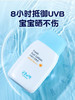 宫中秘策 儿童清爽防晒乳 80g 商品缩略图2