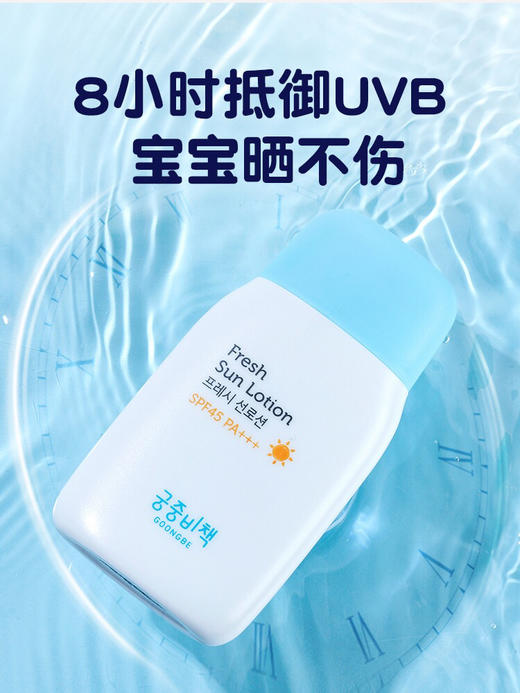 宫中秘策 儿童清爽防晒乳 80g 商品图2