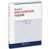 H pylori除JUN后发现胃癌的内镜诊断 商品缩略图0