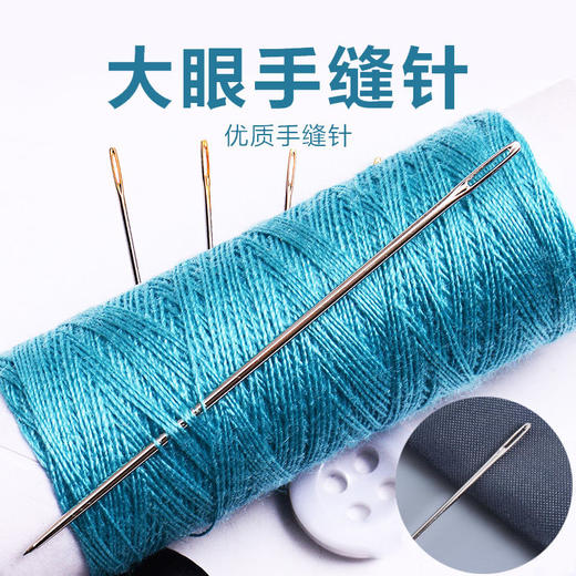 国产优质服装厂手工针C型大眼手缝针 大眼针  金、银鼻 商品图0