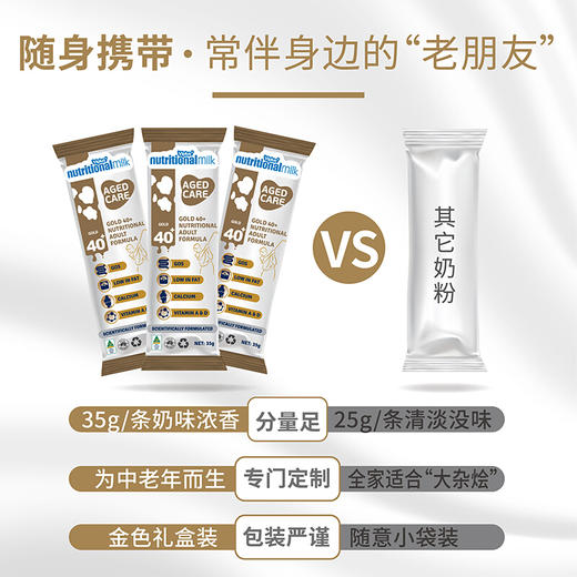 维爱佳(Viplus)澳洲进中老年奶粉高钙营养无蔗糖便携小包装中老年成人早餐牛奶粉525g*1盒【维爱佳】 商品图3