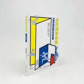 馆校美育课程 学生美术核心素养读本（随书附赠全书学习自评卡一张）