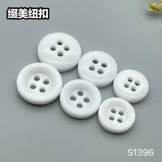 S1396(整包购买) 商品图3