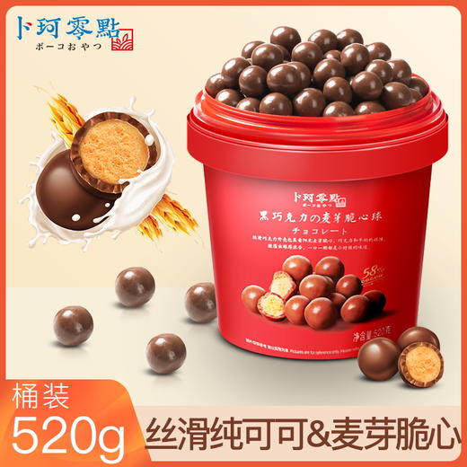 卜珂黑巧克力麦芽脆心球520g（8A) 商品图5