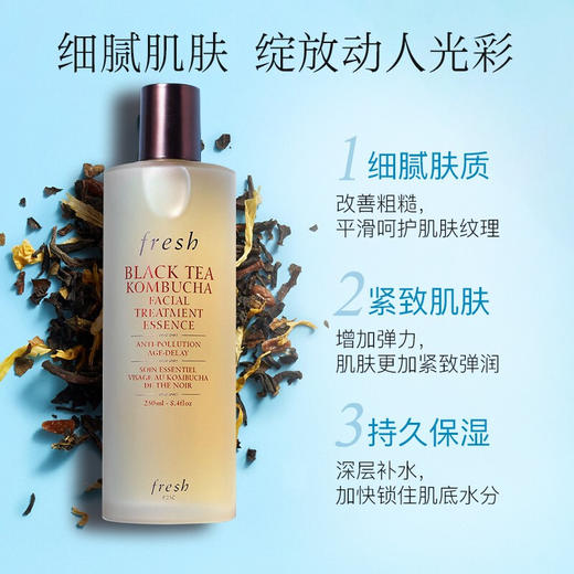 馥蕾诗（Fresh）红茶酵母精华液 商品图4