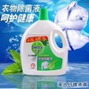 【除菌液】*滴露衣物液3.5L柠檬薰衣草松木 商品缩略图0