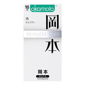 KJ  冈本避孕套(天然胶乳橡胶避孕套) 纯 10片