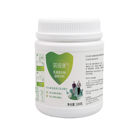 英姆康 乳清蛋白粉320g/桶 商品图0