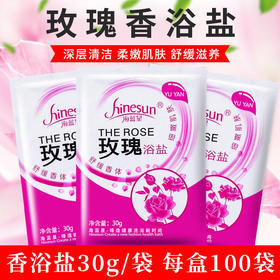 玫瑰浴盐全身袋装杀菌止痒去角质去鸡皮男士女磨砂洗脚搓澡足浴盐