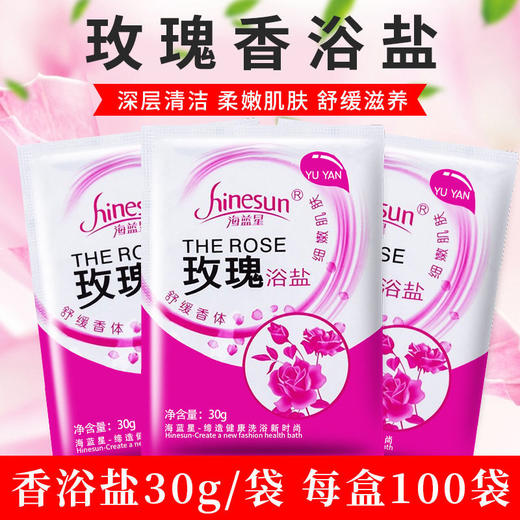 玫瑰浴盐全身袋装杀菌止痒去角质去鸡皮男士女磨砂洗脚搓澡足浴盐 商品图0