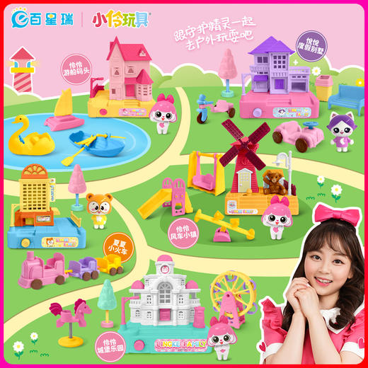 小伶玩具伶伶城堡乐园668514过家家场景女孩城堡乐园儿童 商品图1
