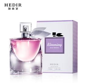 【香水】*清新花香女士香水 职场持久留香