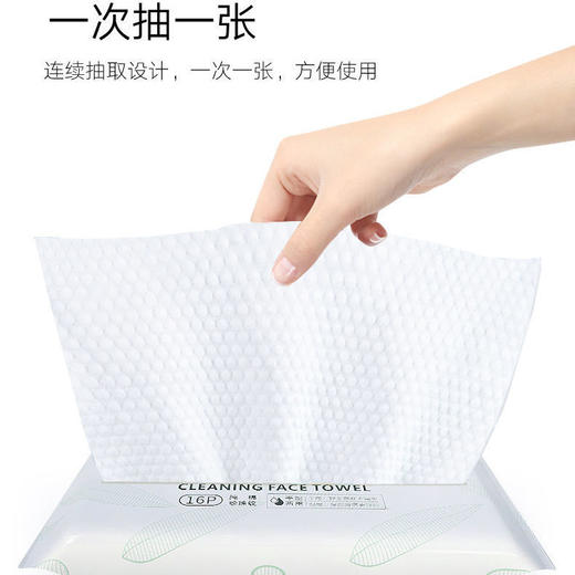 【干湿两用 便携装】小包16抽加厚洗脸巾 一次性干湿两用居家日用清洁工具 商品图9
