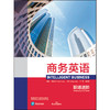 商务英语：职场进阶 商品缩略图1