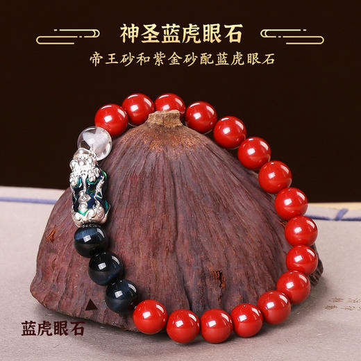 【银貔貅原矿朱砂聚宝盆手链】 商品图7