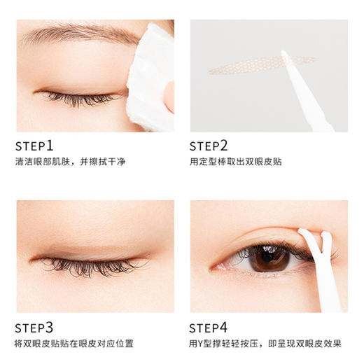 UNNY悠宜仿真蕾丝双眼皮贴 商品图4