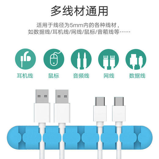 心选丨【数据线理线器】居家日用充电线收纳整理器桌面固线器十色可选三个装 商品图4