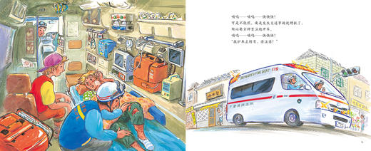 汽车嘟嘟嘟系列珍藏版 快快快！救护车 商品图2