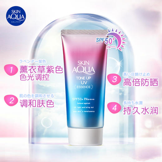 SKIN AQUA乐敦彩虹防晒霜80g 防紫外线 商品图0