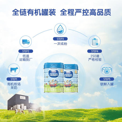 合生元爱斯时光有奶粉2段800g 三年净化有牧场奶源 商品图4
