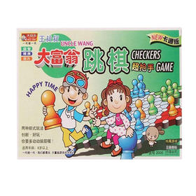 大富翁跳棋2006TQ2006