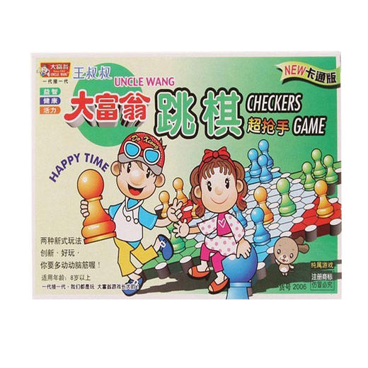 大富翁跳棋2006TQ2006 商品图0
