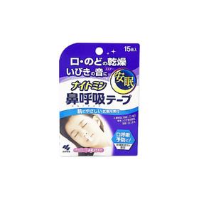 日本小林安睡鼻呼吸帖